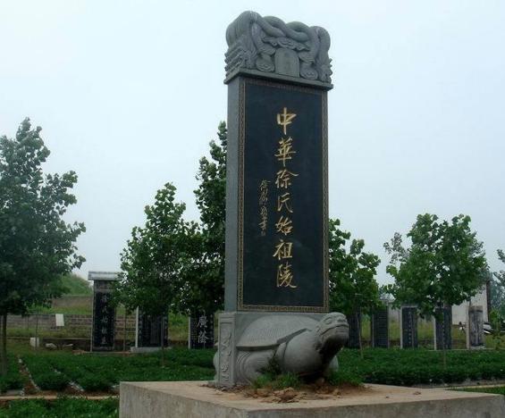 徐国什么时候建立的