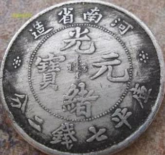 为何古钱币没有上门收购的，原因是买家不买三无的藏品，何为三无吗