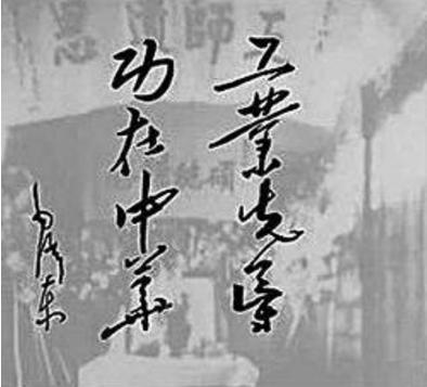 范旭东抗日期间拒绝日寇的合作 还想计划在中国上建造十个盐场