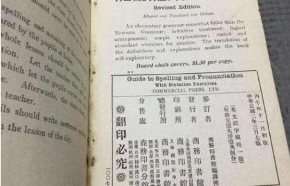 清朝人是如此学习英语的 满满一股初中学习的气息