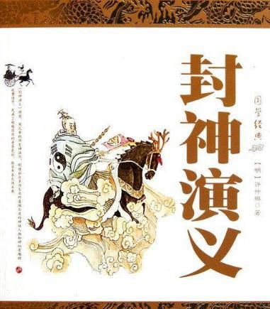 中国四大志怪小说中除了聊斋之外 你还知道其他三本叫什么