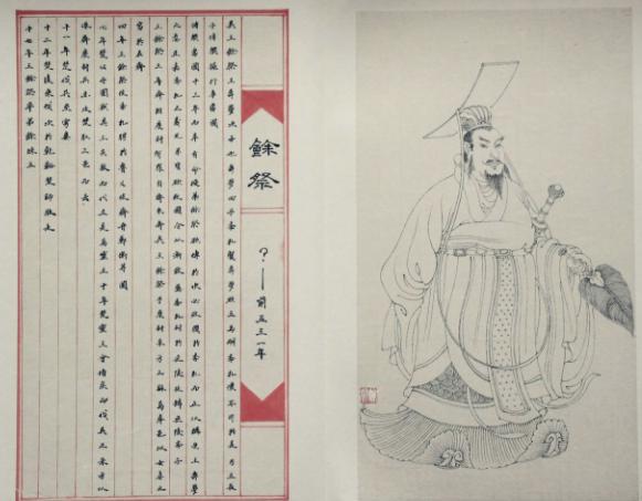 余祭：吴王诸樊之弟，春秋时期吴国国君