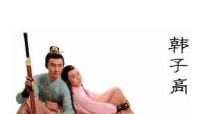 中国历史上有哪些有断袖之癖的帝王