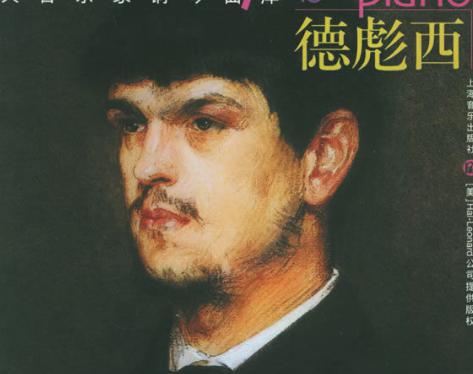 印象主义音乐:带有一种完全抽象的、超越现实的色彩