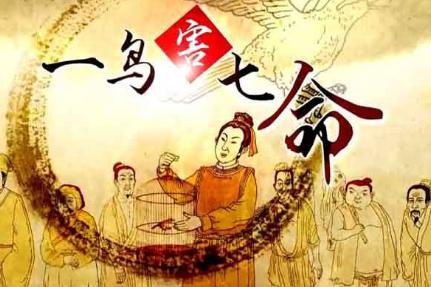 北宋时期的一桩神奇案子 一只小鸟竟然害死了七条性命