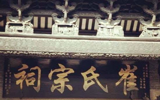 齐国公卿之一：清河崔氏的兴盛与衰败