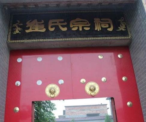 齐国公卿之一：清河崔氏的兴盛与衰败