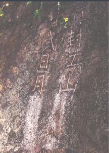 朝鲜儒林的领导人 朝鲜王朝后期著名的儒学家崔益铉简介