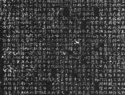 程咬金墓碑出土，学者：难怪武则天不敢害程咬金