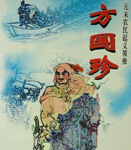 方国珍为何能够得以善终 朱元璋为何会放过他呢