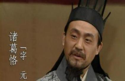 诸葛谨的儿子诸葛恪到底有多厉害 为何能够爬到如此之高的地位呢