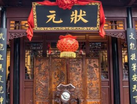 古代考科举中一个状元都很难 高中之后能当多大的官呢