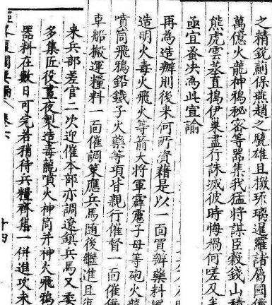 神火飞鸦是什么样的 难道真的是用来攻城的吗