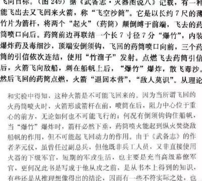 神火飞鸦是什么样的 难道真的是用来攻城的吗