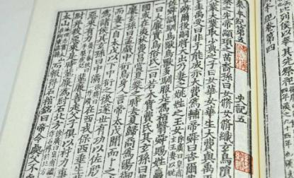 古时候皇帝都会大赦天下 那么一般都会赦免什么样的人呢