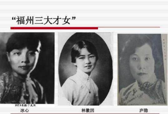 庐隐：我想游戏人间，为何最后反被人间游戏了我