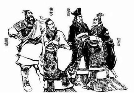 秦始皇遗诏内容有哪些