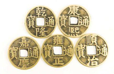 五帝钱真的能辟邪吗