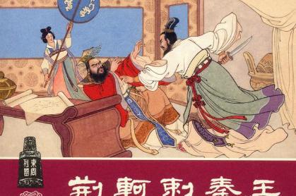 有关于荆轲刺杀秦始皇失败的原因分析 哪一种才是失败的原因