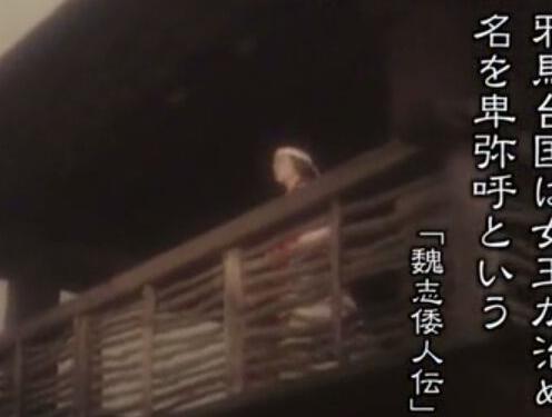 卑弥呼的历史原型是什么