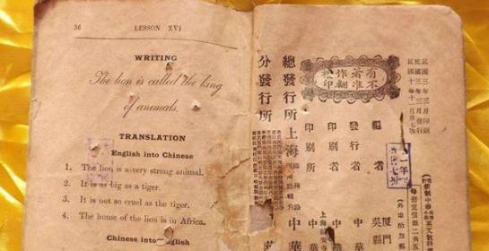 古人是什么时候开始学习英语的