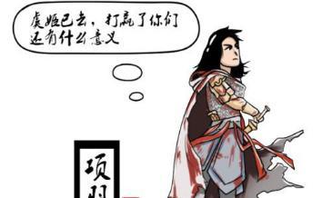 揭秘项羽为何会自杀 刘邦临死前才知道真相