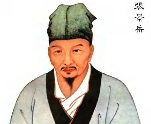 张景岳:明代杰出医学家,为温补学派的代表人物,也是实际的创始者
