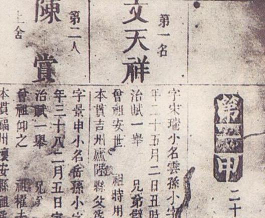 文天祥死之前都经历了什么