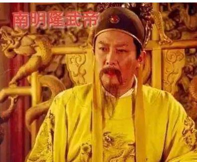 朱聿键:虽没能成为光武帝 却也不愧为朱家子孙