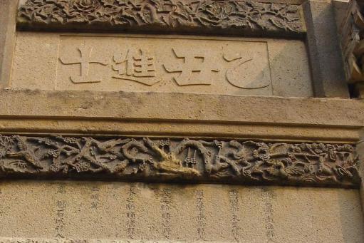 进士录取人数和录取比例是多少