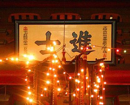 进士录取人数和录取比例是多少