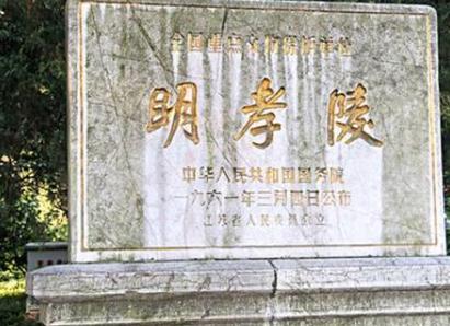 朱元璋的陵墓历经600年之久 为何无人敢动呢