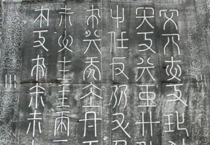 武则天创造了18个文字,还传到了日本