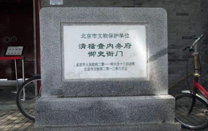 内务府总管是到底是做什么的 这个部门相当于什么机构