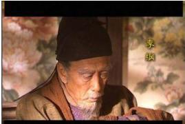 人品学识一流,历三朝四帝,辅导的太子无一转正,被戏称太子杀手