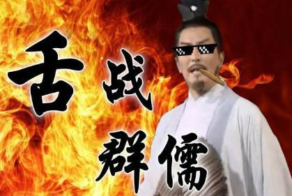 诸葛亮“舌战群儒”事迹是什么样的 历史上真的有这么厉害吗
