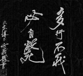 多行不义必自毙,你觉得呢