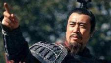 刘备为何能从曹操手中骗取5万人马