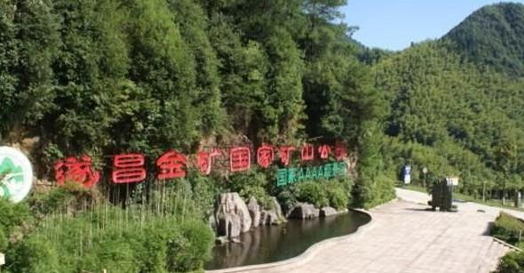 1972年丽水炸出一大洞，意外发现大量金子