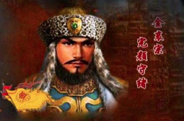 金朝在位时间最短的皇帝，不到半天就下台了