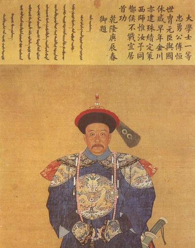 清朝领侍卫内大臣简介 官职的发展历史是什么样的