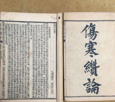 张石顽著有哪些医学理论