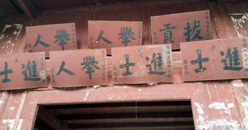 古代的进士相当于现在的什么