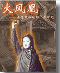 秦德君简介:长期从事革命活动