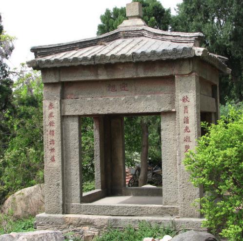 徂徕先生石介：君子固穷，穷且益坚