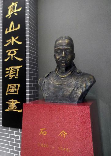 北宋初学者，思想家：石介的生平事迹简介