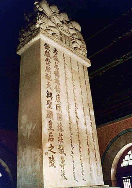 清代的徽号和谥号有什么不同