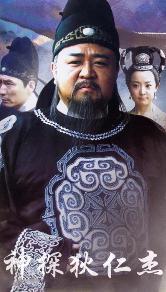 《神探狄仁杰4》中到底有几个沙尔汗