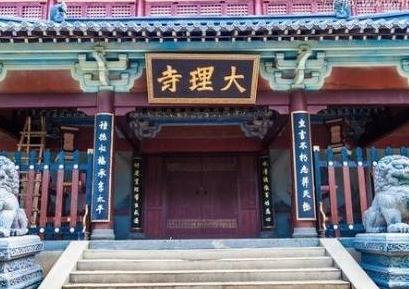 古代大理寺是什么机构