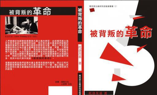 记载列宁对托洛茨基的评价是什么样的 流亡期间写出的著作分别有哪些